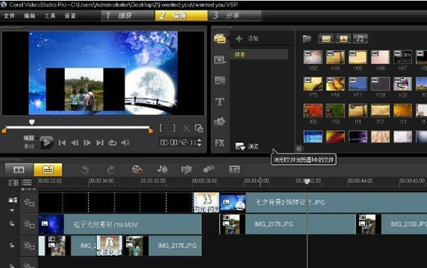 会声会影12截图