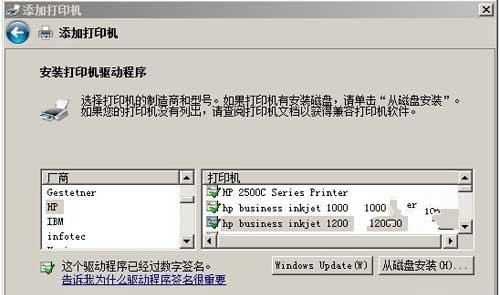 hp p1007打印機(jī)驅(qū)動(dòng)截圖