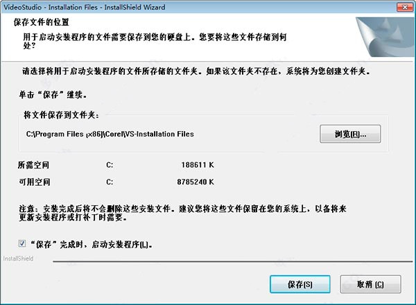 会声会影12截图