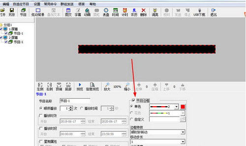 ledshowtw截图