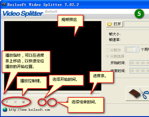 Boilsoft Video Splitter(视频分割) V7.02.2 汉化绿色版
