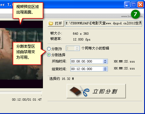 Boilsoft Video Splitter(视频分割) V7.02.2 汉化绿色版