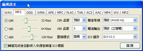 ogg转mp3格式转换器截图