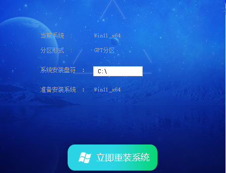 win11純凈版ghost截圖