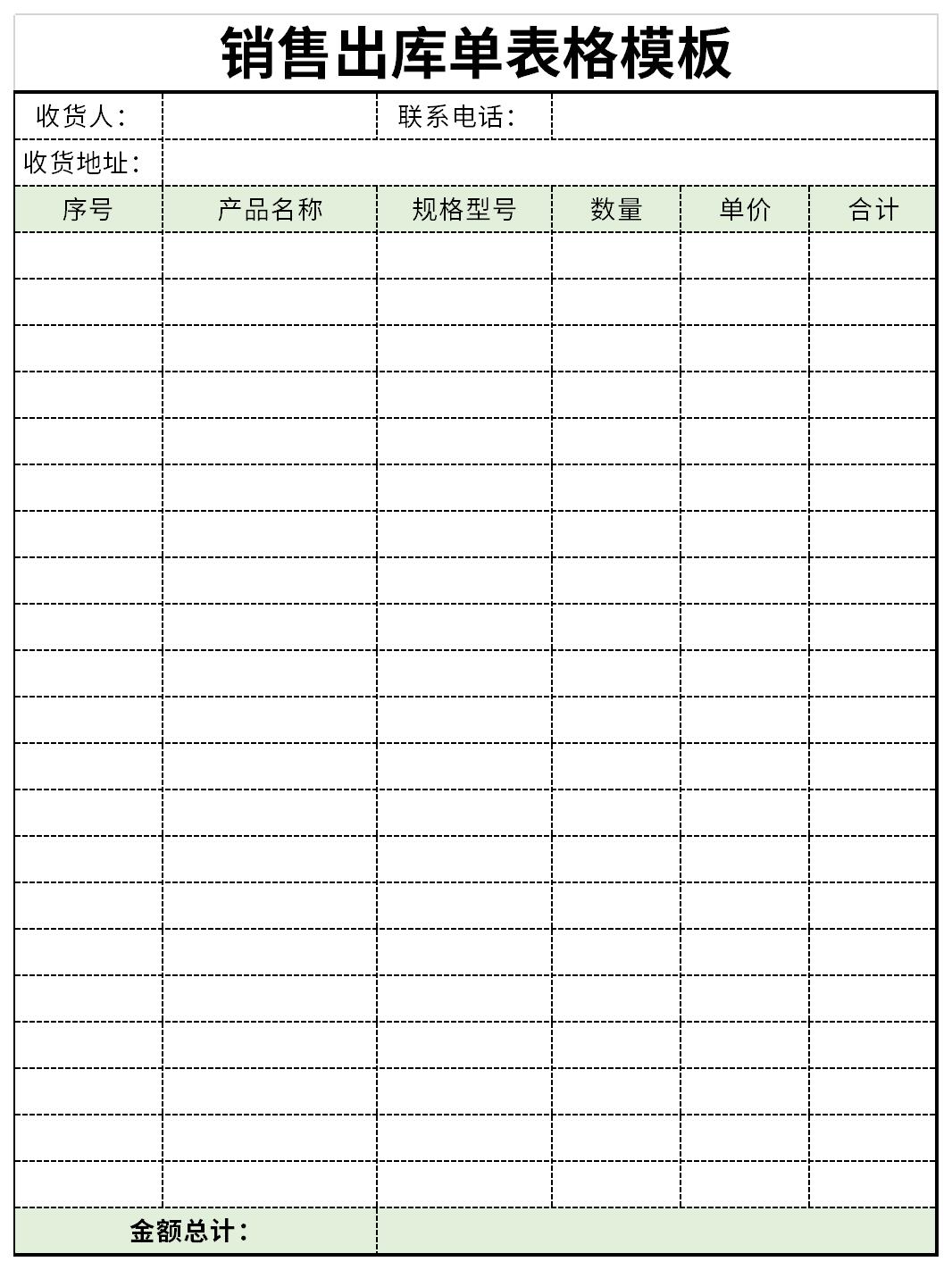 用车登记表-用车登记表免费版下载-绿色先锋下载