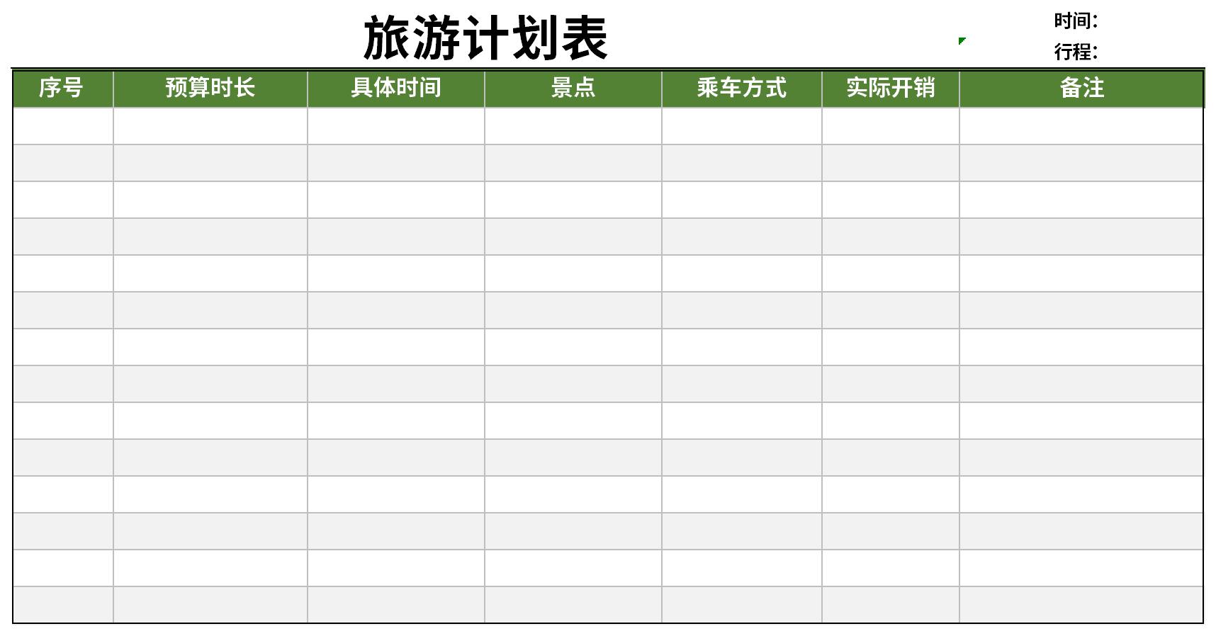 21天阅读打卡模板,表格,创意(第2页)_大山谷图库