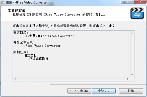 4Free Video Converter截图