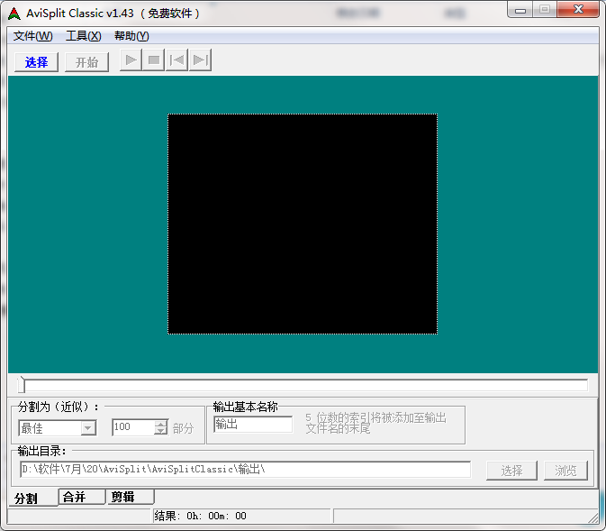AviSplit截图