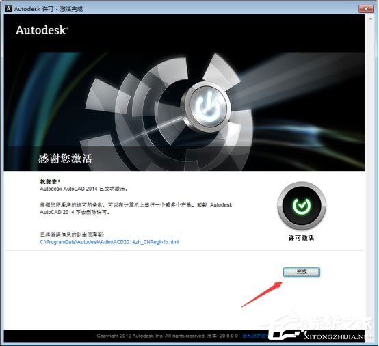 AutoCAD 2014截图
