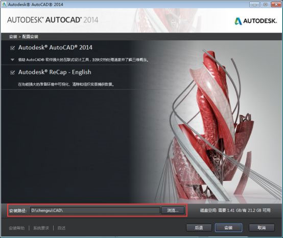  Screenshot of AutoCAD 2014