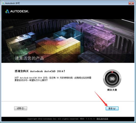  Screenshot of AutoCAD 2014