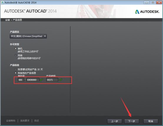  Screenshot of AutoCAD 2014