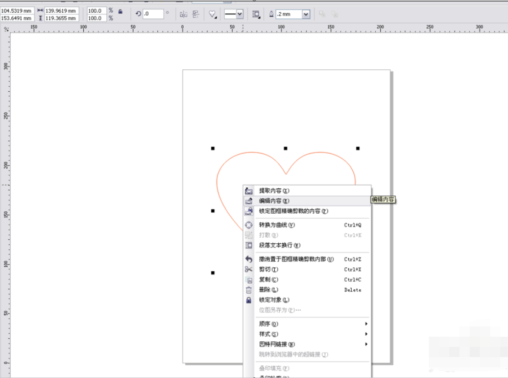 CorelDraw2019截圖