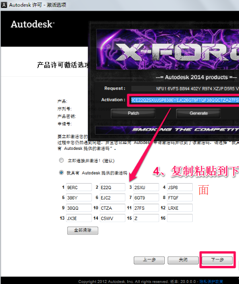 AutoCAD2014截圖