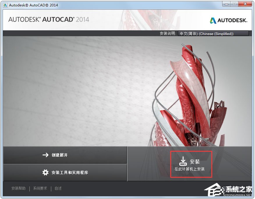 AutoCAD 2014截图