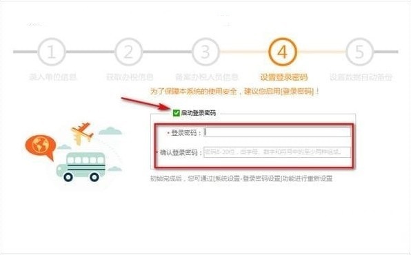 海南省电子税务局截图