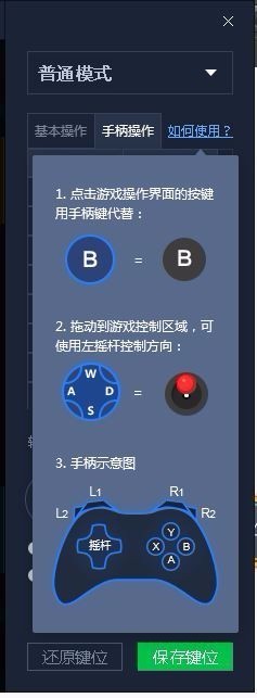 王者榮耀電腦版怎么設置鍵位 電腦版鍵位設置方法介紹