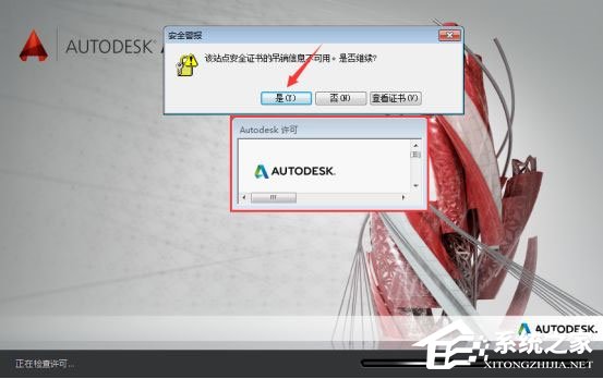 AutoCAD 2014截图