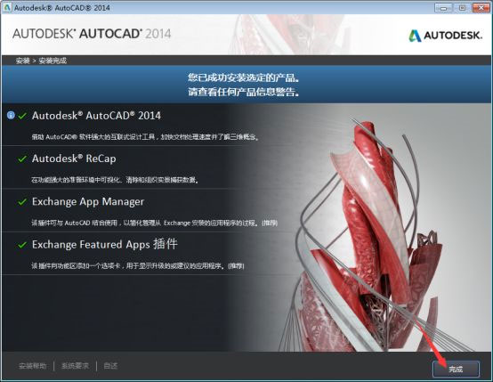 AutoCAD 2014截图