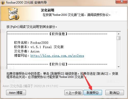 Foobar2000下载