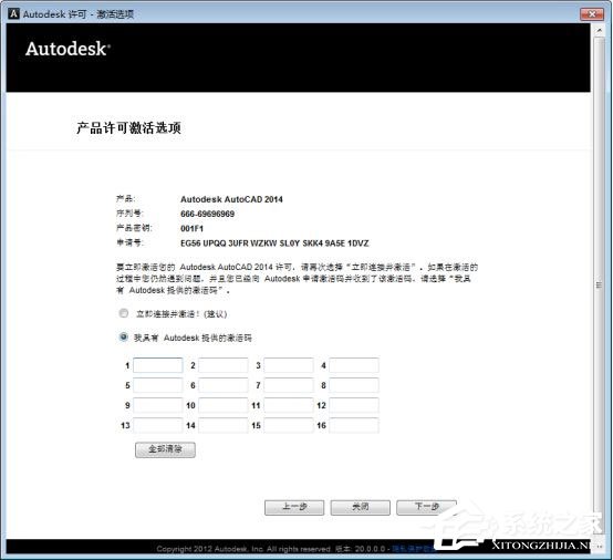 AutoCAD 2014截图