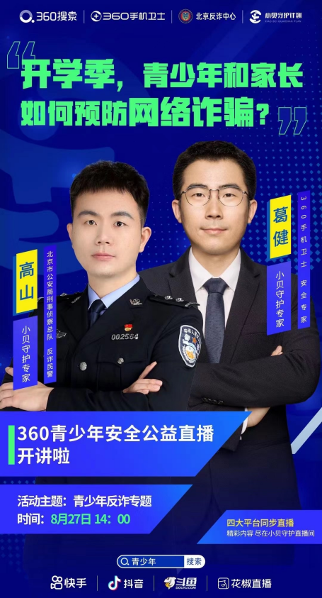 360安全衛士截圖
