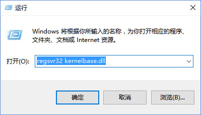 kernelbase.dll截圖