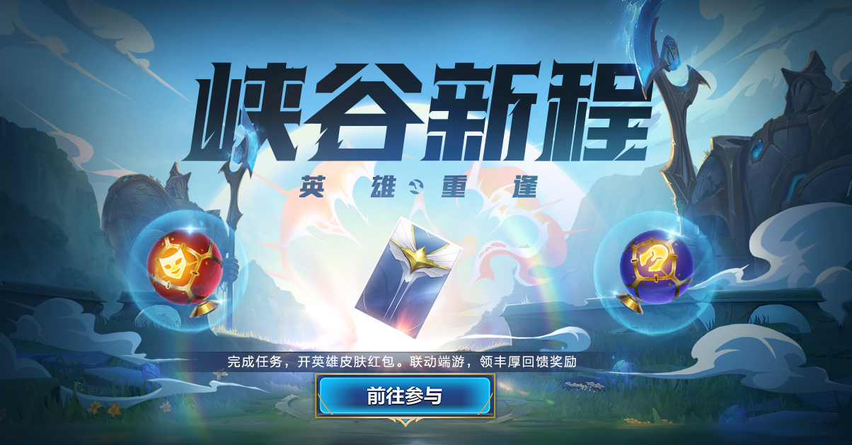 英雄联盟手游截图