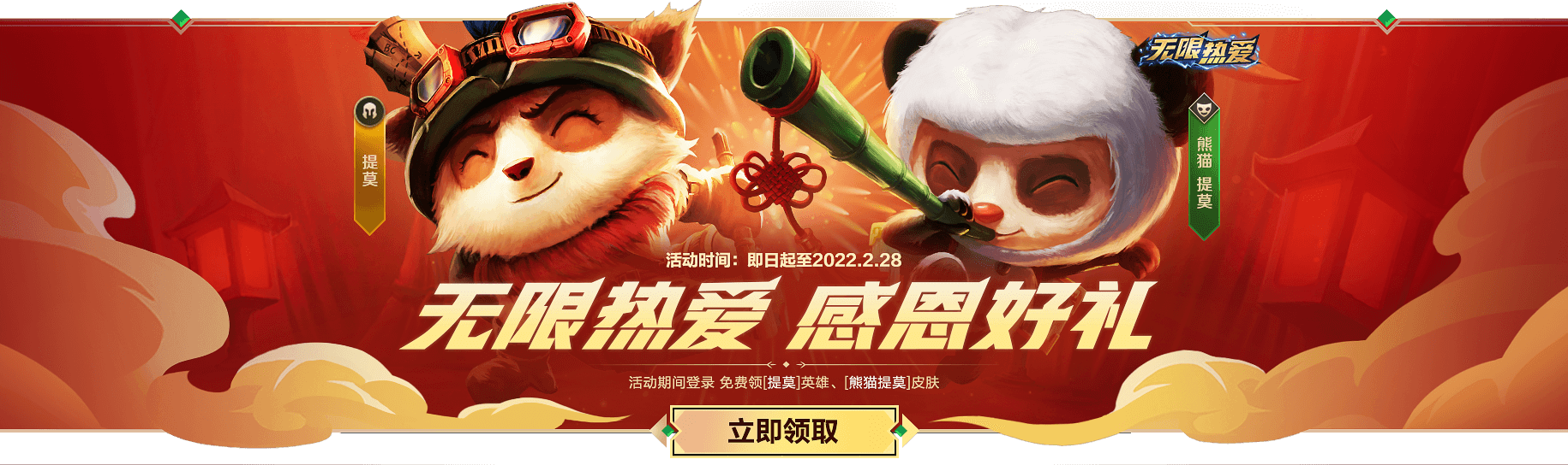 英雄联盟手游截图