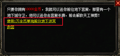 盛大传奇截图