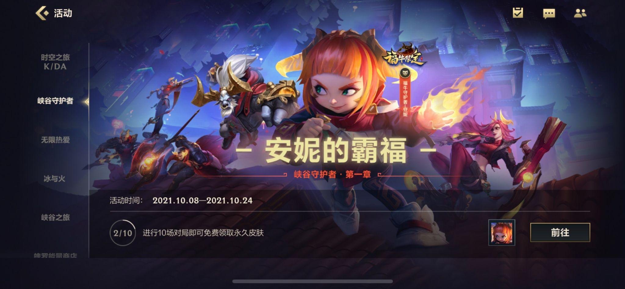 英雄联盟手游截图