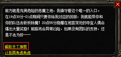 盛大传奇截图