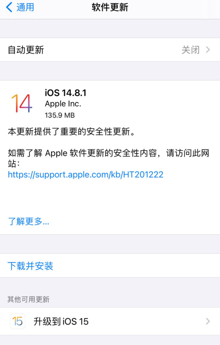 苹果发布 iOS 14.8.1/iPadOS 14.8.1 正式版,提供重要的安全更新