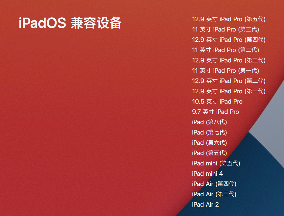 苹果发布 iOS 14.8.1/iPadOS 14.8.1 正式版,提供重要的安全更新