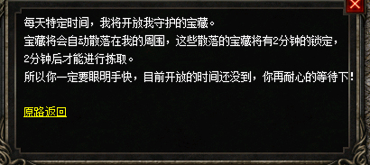盛大传奇截图