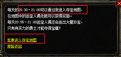盛大传奇截图