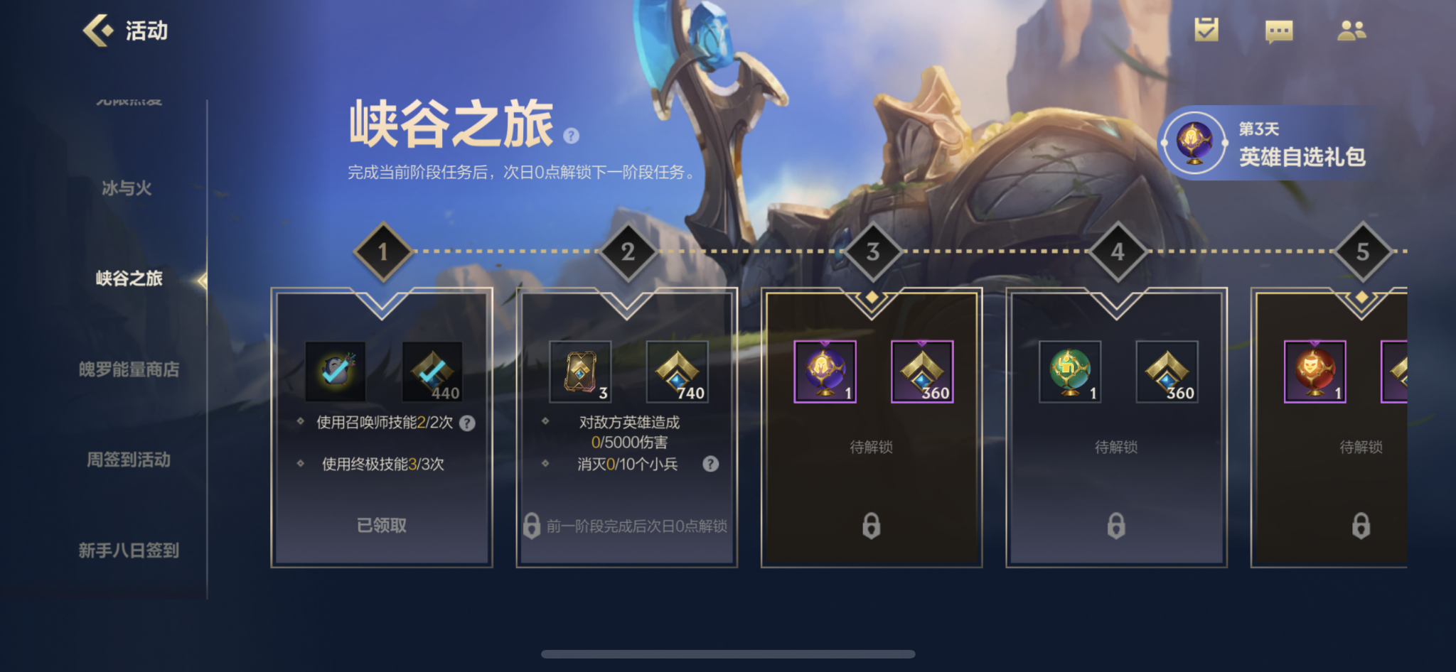 英雄联盟手游截图
