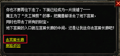 盛大传奇截图
