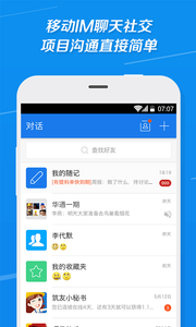 筑友截图