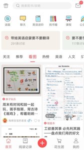 小花生截图