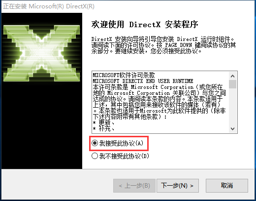 DirectX（dx9.0c）截图