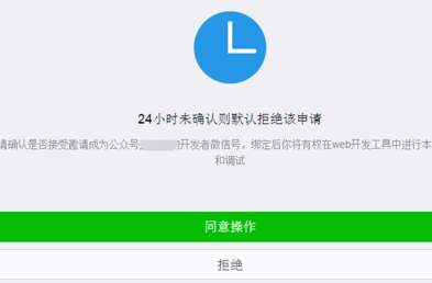 微信web開發(fā)者工具截圖