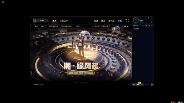  Screenshot of START Tencent Cloud Game