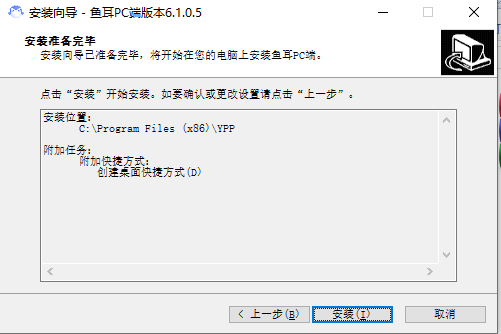 鱼耳语音截图