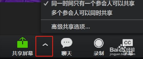 瞩目视频会议截图