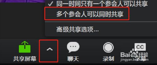 瞩目视频会议下载