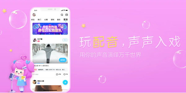 鱼耳语音截图