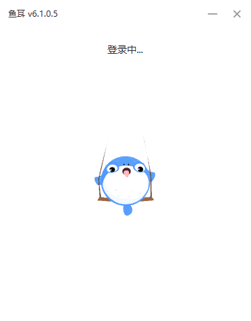 鱼耳语音截图