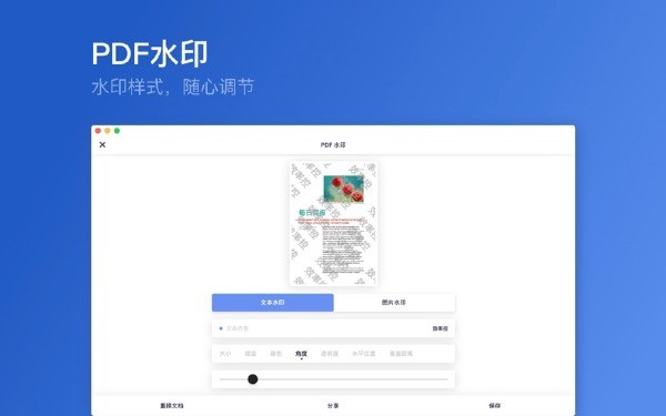 效率控截图