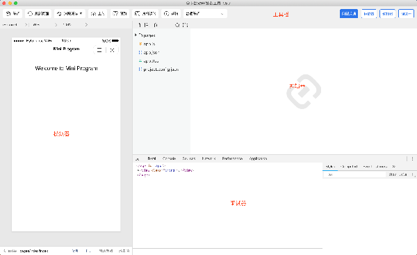 字节最初开发者器具mac截图